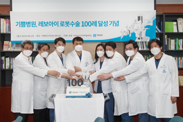 미래컴퍼니 수술용 로봇 도입 1호 기쁨병원, 로봇수술 100례 달성