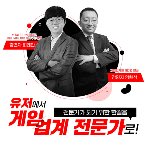 경일게임아카데미, CGV와의 협약으로 게임개발 및 프로게이머 강의일정 공개