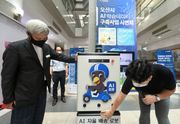오산시, 12일 로봇자율배송 시범 운행