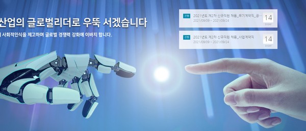 한국로봇산업진흥원, 신규 직원 채용한다