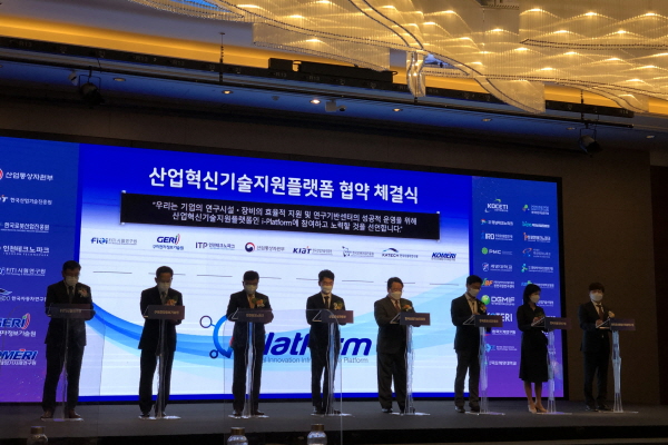 한국로봇산업진흥원, 산업혁신기술지원 플랫폼 본격 구축