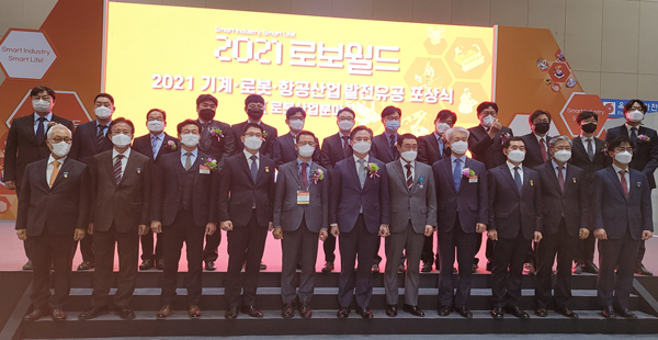 [2021 로보월드] 로봇산업 발전 유공자 포상
