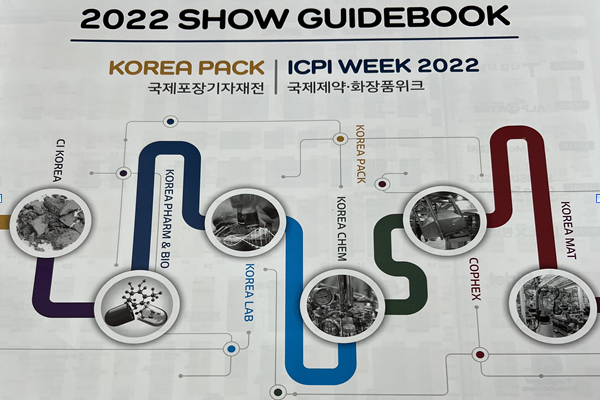 국제물류산업대전 2022 참관기