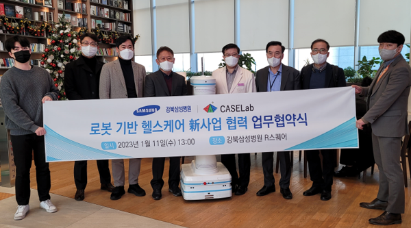 강북삼성병원-케이스랩, 미래헬스케어 의료서비스 협약 체결