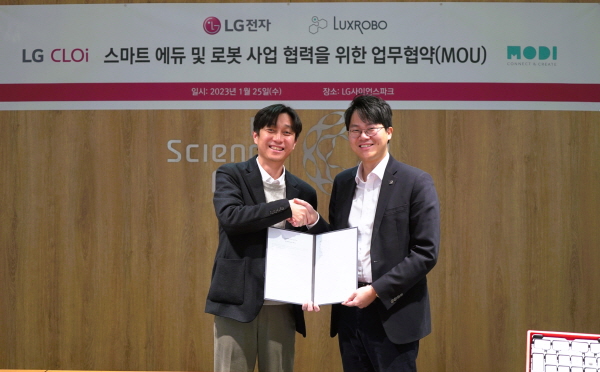 럭스로보-LG전자, 스마트 코딩 교육 인프라 구축 협력