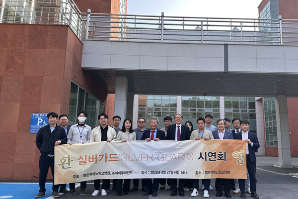 에이투마인드, 독거노인 및 요양시설 어르신 건강지킴이 개발