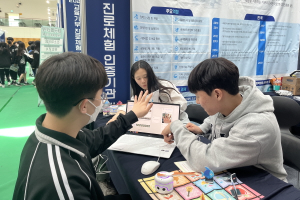 한국로봇산업진흥원, 2023 교육기부 진로체험 인증기관 박람회 참가