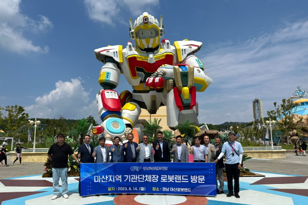 경남로봇랜드재단, 마산지역 기관단체장 초청 간담회 개최