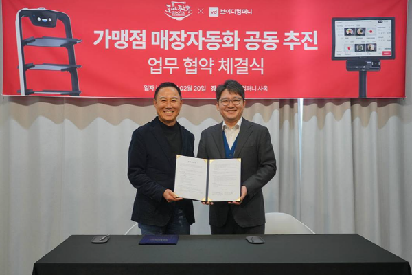 브이디컴퍼니, 도야에프앤비와 가맹점 매장 자동화 추진