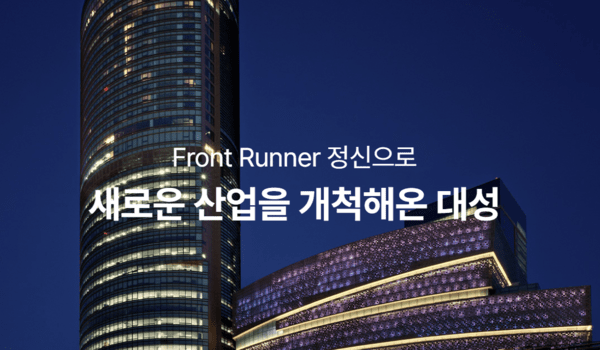 대성산업, 스팀지니와 손잡고 청소로봇 시장 진출