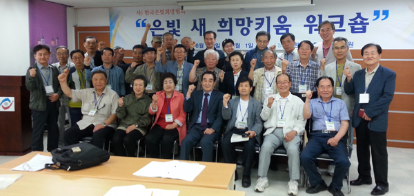 한국은빛희망협회 노인일자리 확대 사업