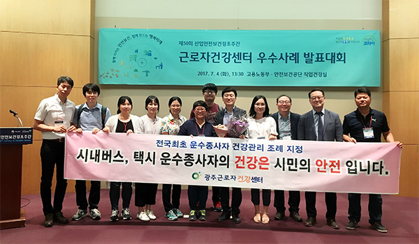 노동부 장관상 받은 광주근로자건강센터 왜 문 닫나