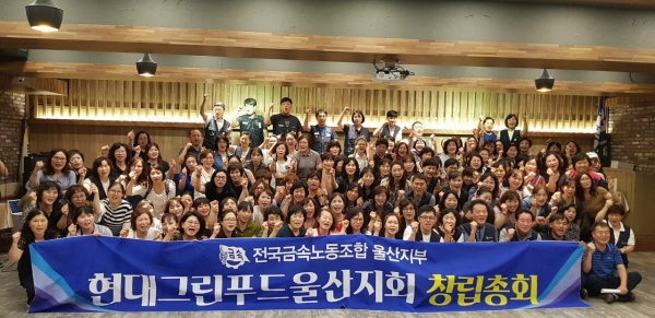 현대차 울산공장 구내식당 노동자들 금속노조 가입
