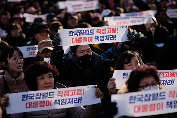 잡월드 자회사 전환으로 국정농단, 왜 두고만 보나