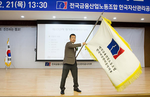 김상형 위원장 100년 캠코 기반의 해 만들자