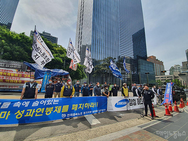 [삼성은 바뀌지 않았다?] 삼성전자 사옥 앞에 선 삼성에스원·웰스토리 노동자