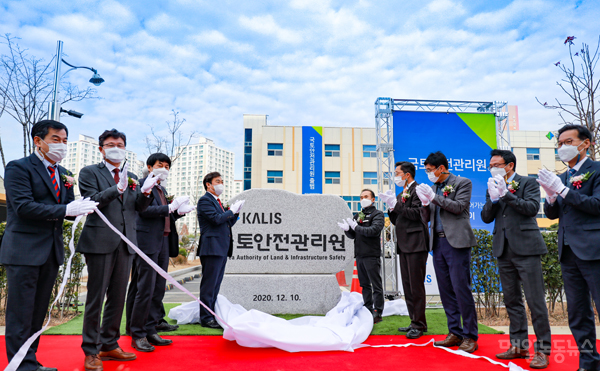 건설현장 안전·유지관리 전담 국토안전관리원 출범