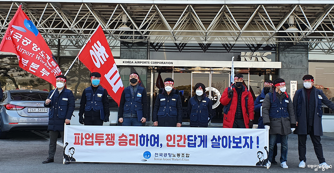 남부공항서비스 노동자 10일 파업 돌입 경고
