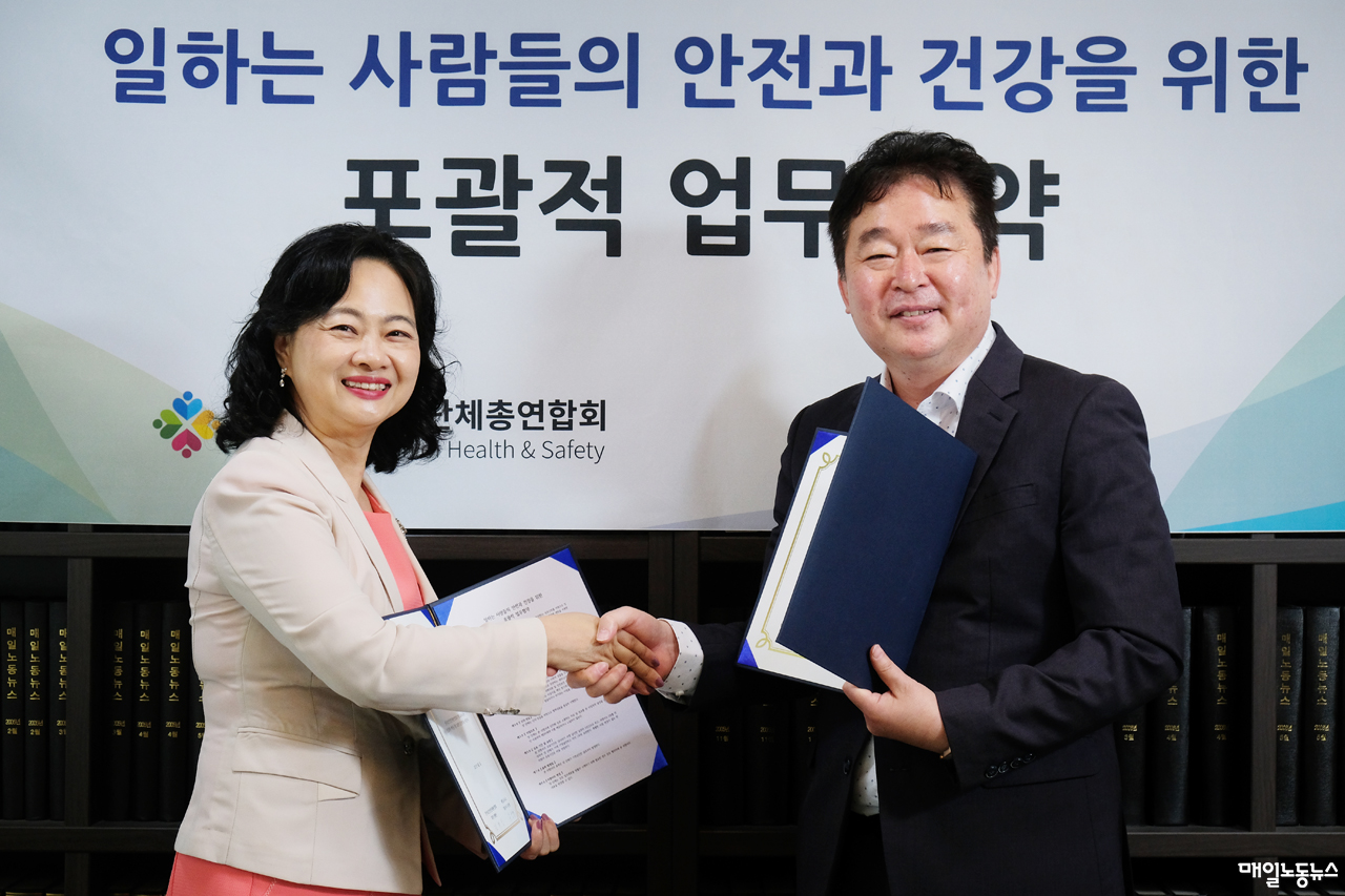 본지-한국보건안전단체총연합회 업무협약