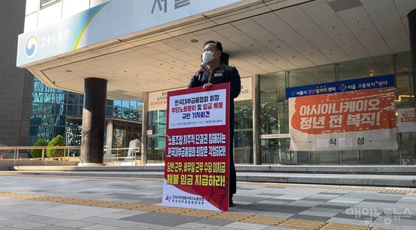 지부장은 부서장, 조합원 자격 없다는 대부금융협회