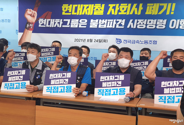 현대제철, 현대IMC 일부 공정 외주화 논란