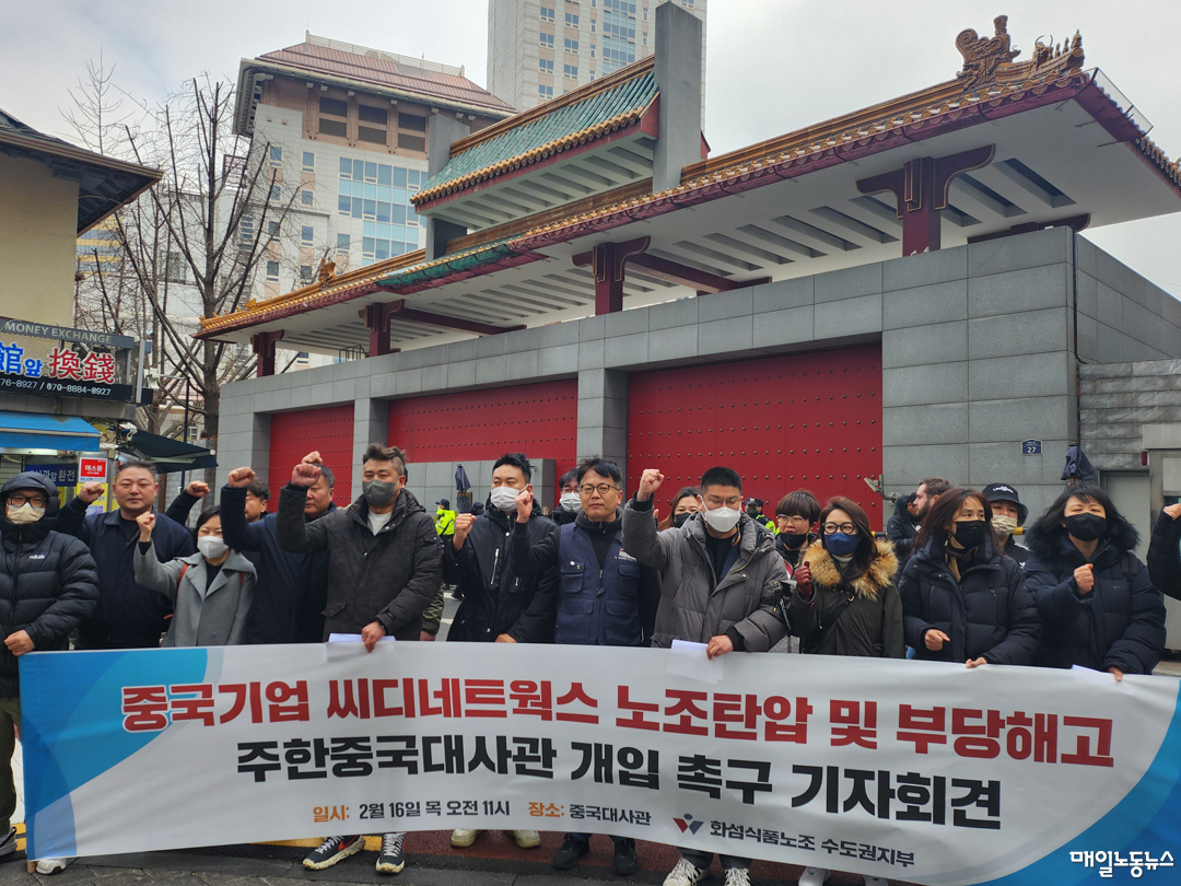 씨디네트웍스, 노조간부 표적 해고했나
