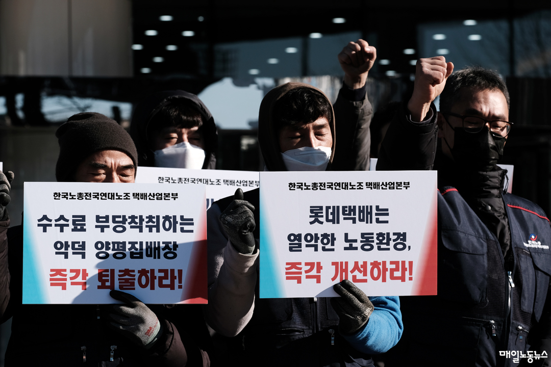 롯데택배 양평대리점 부당이익 취득 사태 일단락