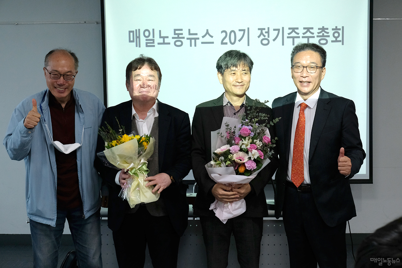 <매일노동뉴스> 한계희 신임 대표이사 체제로