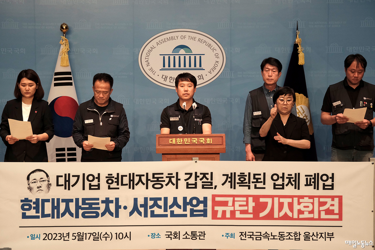 서진산업 하청업체 폐업, 40여명 해고 위기