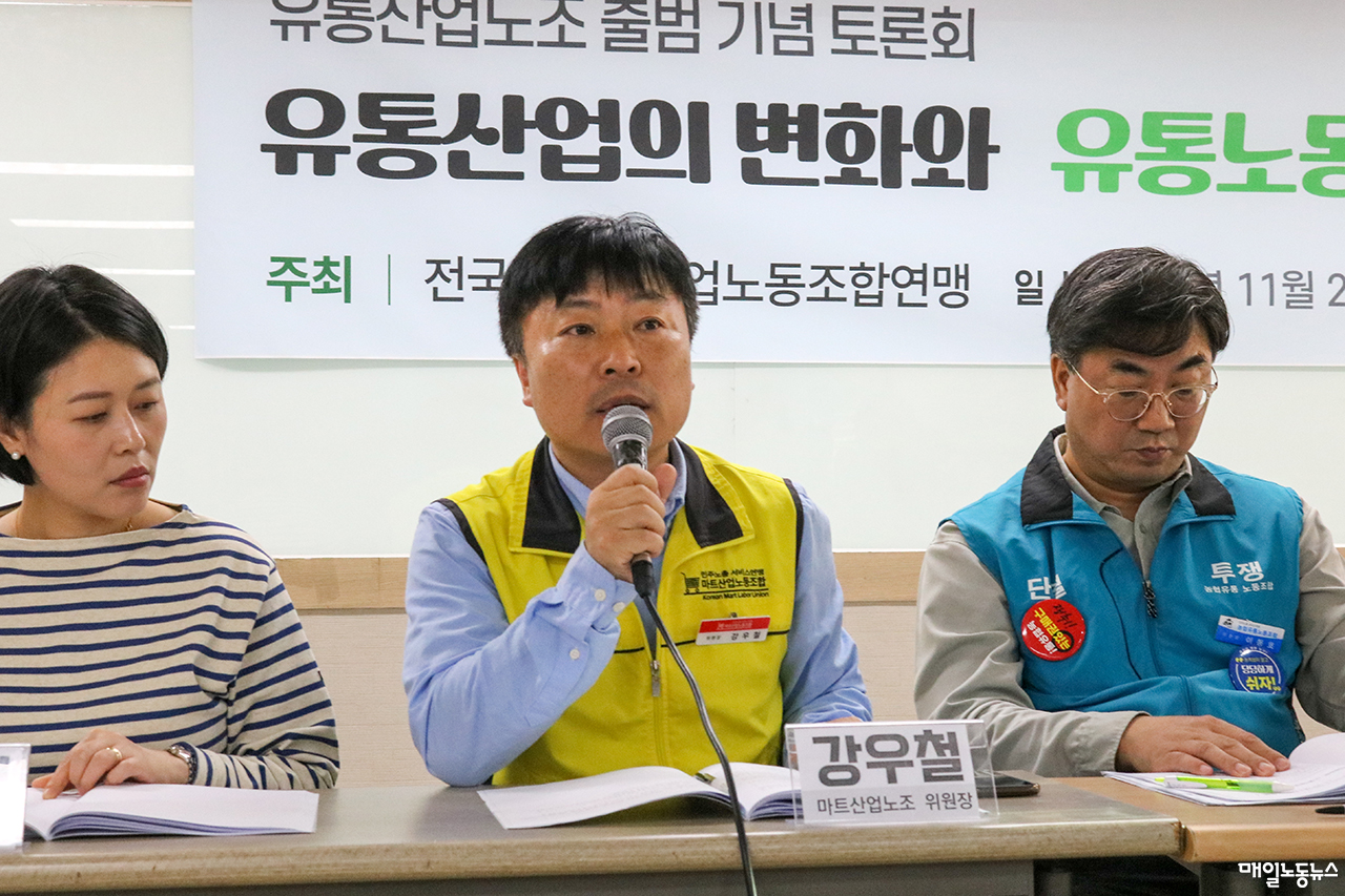 마트·백화점·면세점 포괄 유통산업노조 출범