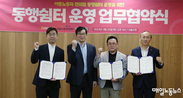 배달노동자, 춥고 더울 때 편의점에서 쉰다