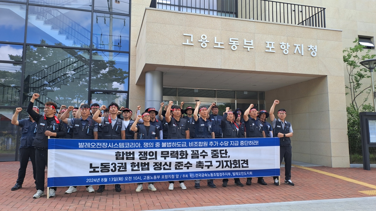 [파업하니 중국산을 국내산으로] 발레오전장 불법 대체생산 의혹
