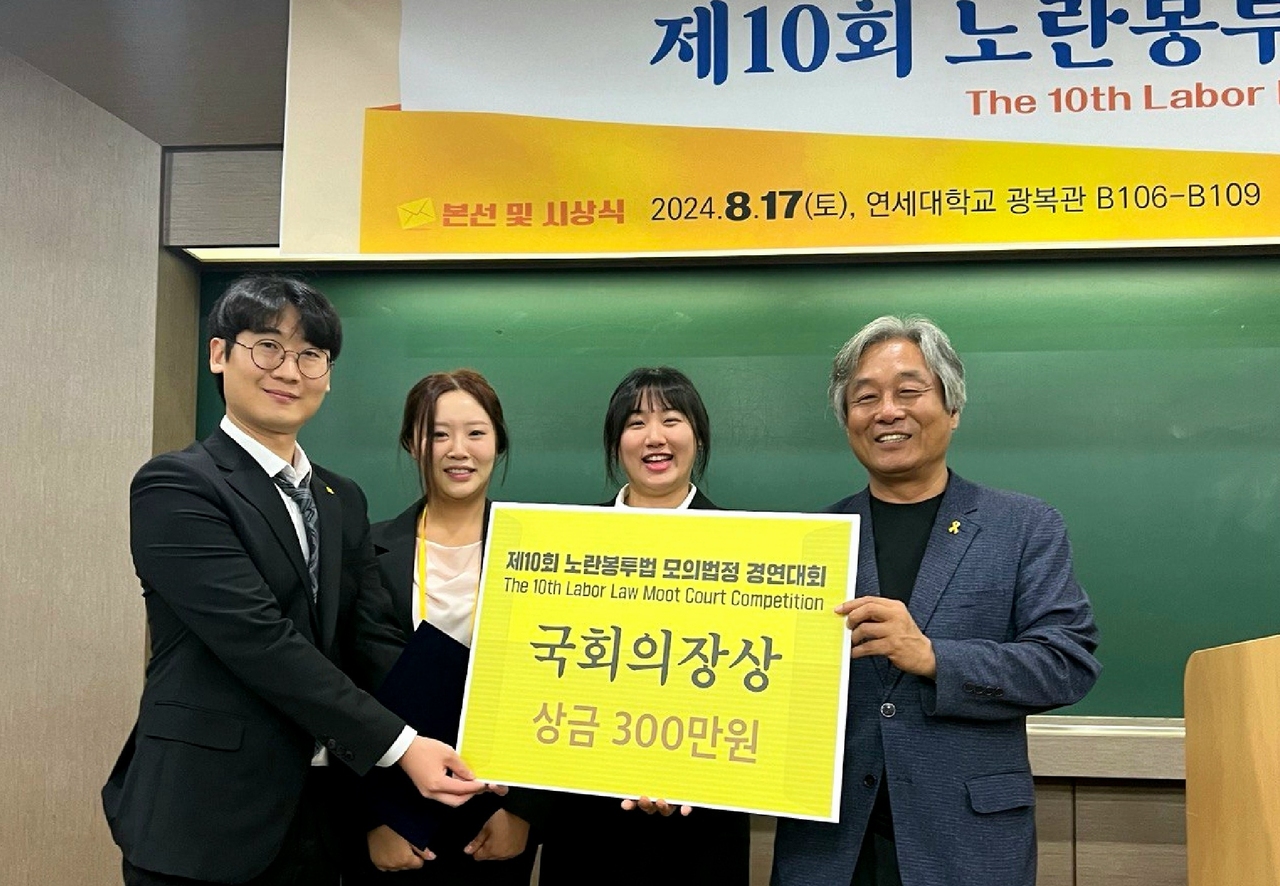 외투 고용승계 모의법정, 로스쿨생 외면 않겠다