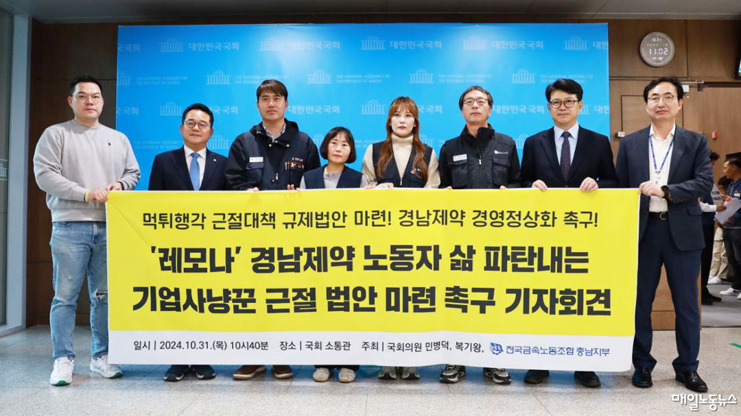 20년간 8번 주인 바뀐 경남제약, 먹튀방지법 필요
