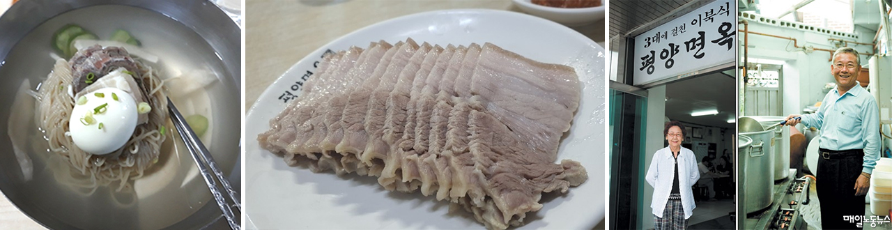 장충동 평양면옥