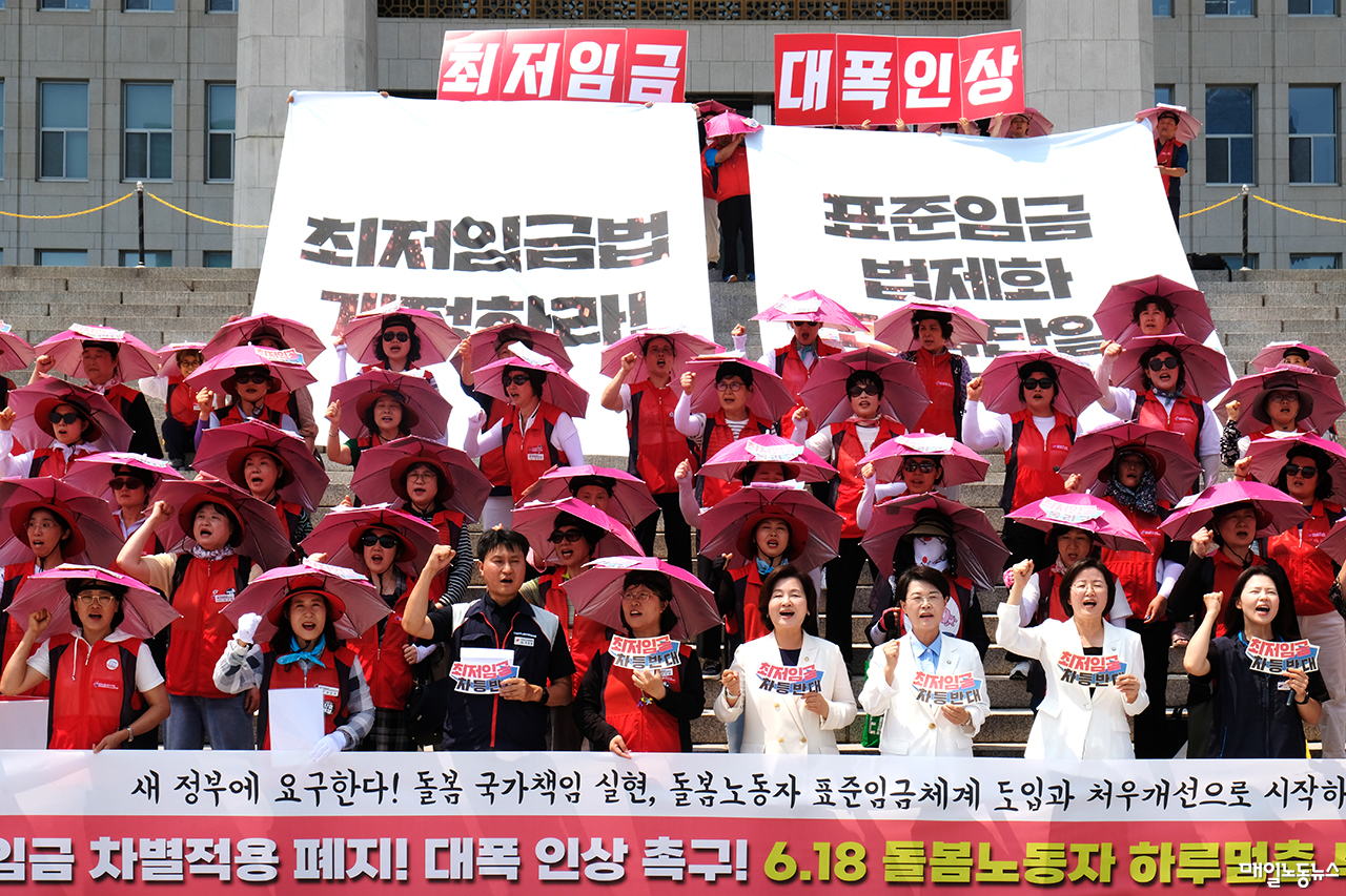 최저임금 노동자 "차등적용 논의 중단하라"
