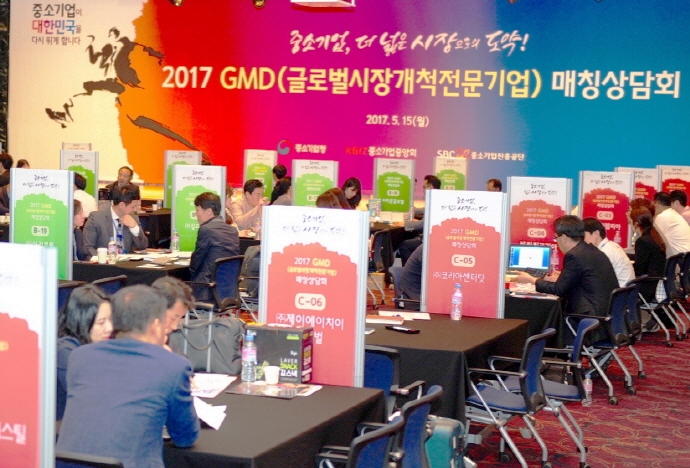 61개 GMD와 300여개 중소벤처기업의 만남‘GMD 컨벤션’