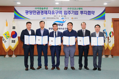 광양만권경제청, 국내 기업 3곳과 투자협약 체결