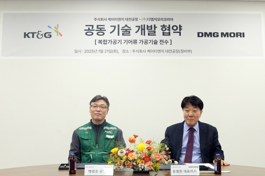 DMG MORI-케이티앤지 대전공장, MOU 체결로 기술력 ‘동반상승’ 기대