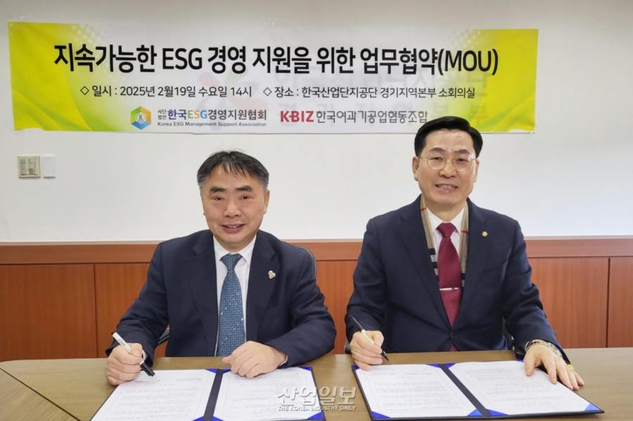 한국여과기공업협동조합-한국ESG경영지원협회, 업무협약(MOU) 체결
