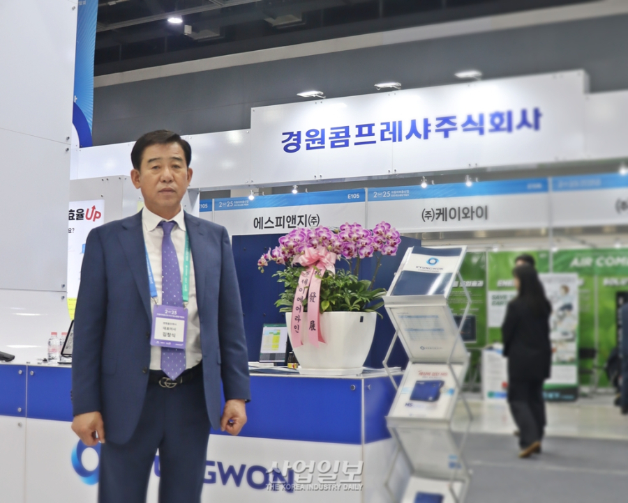 경원콤프레샤, 에너지 전환 시대의 해법을 묻다