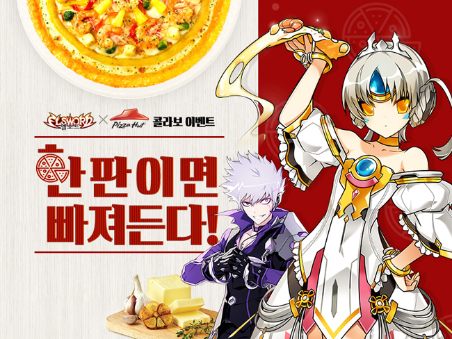 넥슨-피자헛, 게임 쿠폰 담은 ‘엘소드 피자박스’ 출시