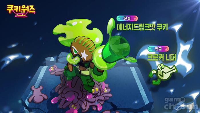 쿠키워즈, ‘젤리 서바이벌: 폐허가 된 도시’ 업데이트 적용