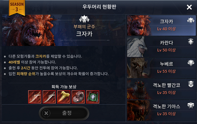 검은사막모바일, 발렌시아 초입 등장! 월드 우두머리 시즌3 진행