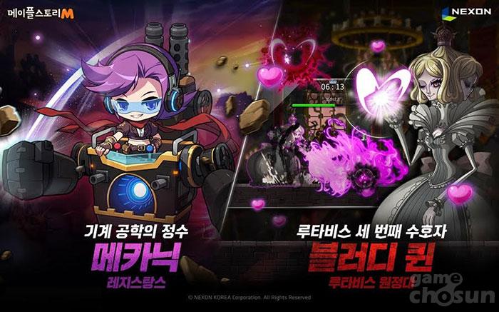 메이플스토리M, 신규 캐릭터 ‘매카닉’ 및 신규 보스 ‘블러디 퀸’ 추가