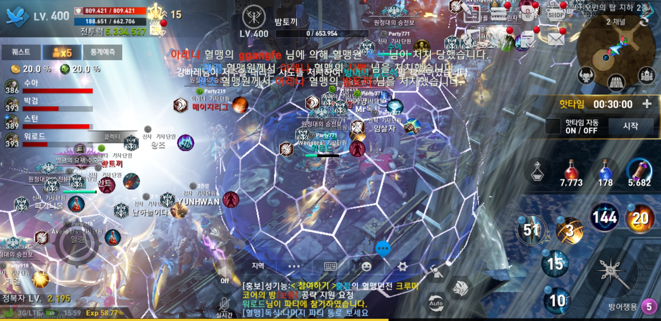 리니지2레볼루션, 파티원 모두 2.5인분 가능! PvP 특화 힐러 세이지 고수 찬늘