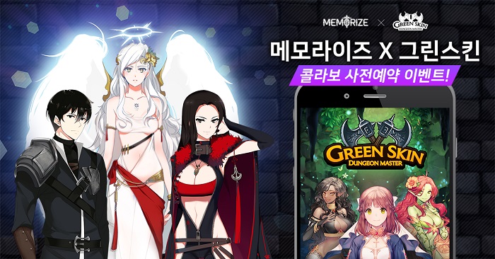 그린스킨: 던전 마스터, 조아라 인기 웹소설 메모라이즈와 콜라보
