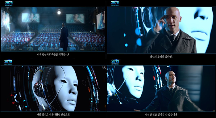 [프리뷰] 2079게이트식스, 60년 후 미래 가상현실 속 음모를 파헤친다
