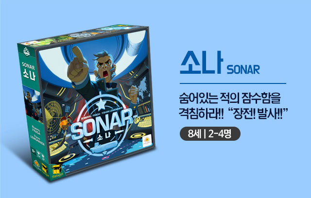 만두게임즈, 신작 보드게임 보물섬, 소나 선주문 이벤트 실시