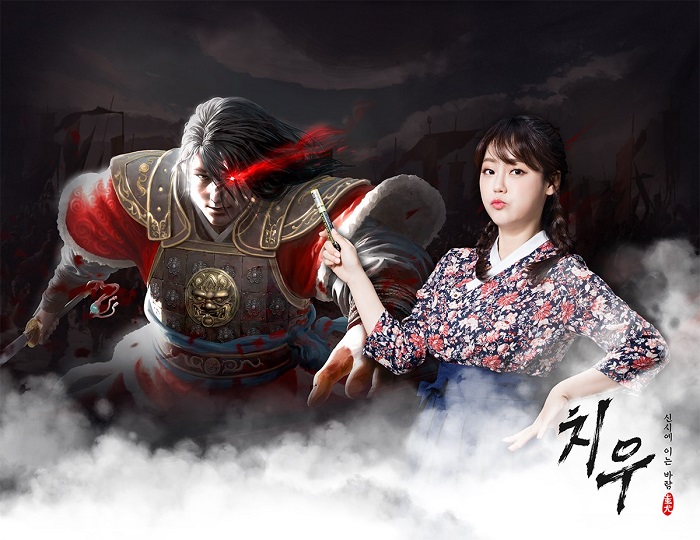 썸에이지, 신작 MMORPG 치우 신시에 이는 바람 홍보모델 BJ 한나 발탁